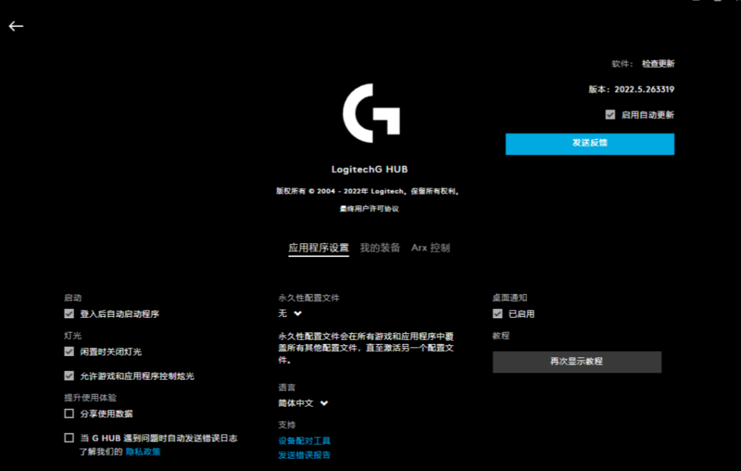 ​win10安装不了罗技驱动1