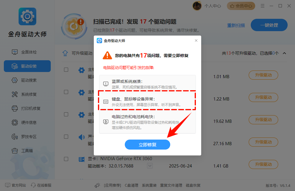 ​win10安装不了罗技驱动4