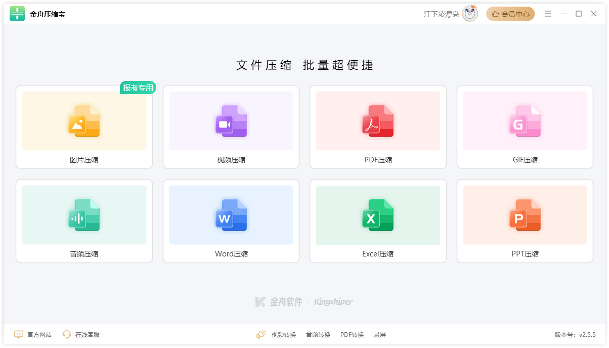 文件压缩2