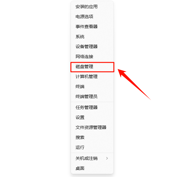 调整磁盘大小1