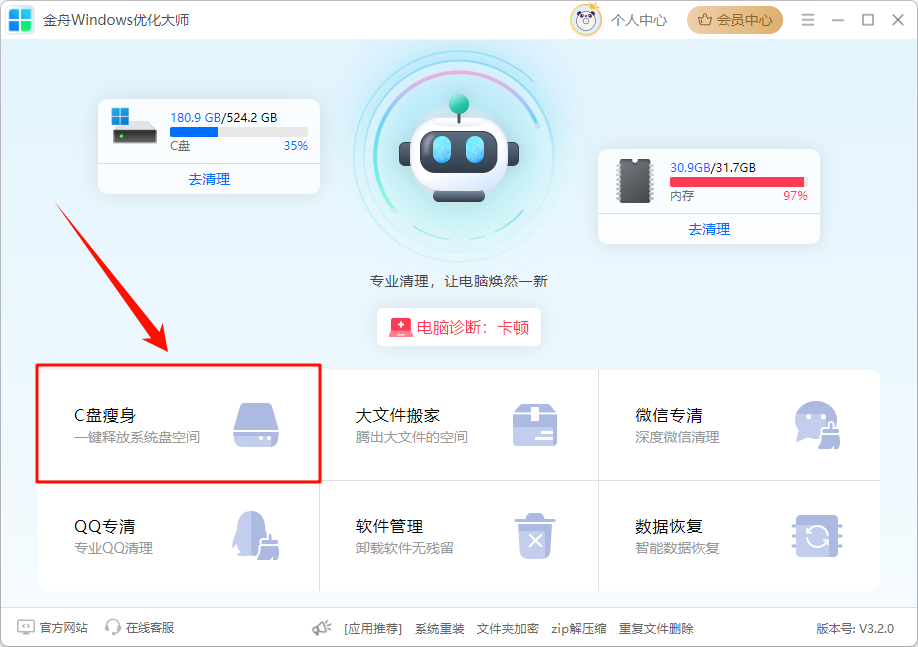 调整磁盘大小16