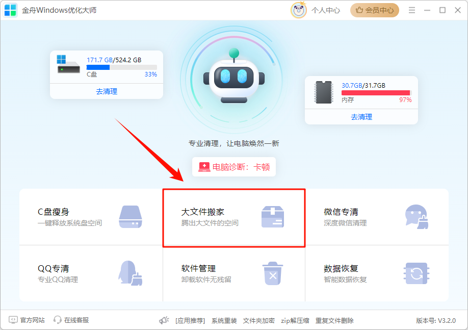 调整磁盘大小15
