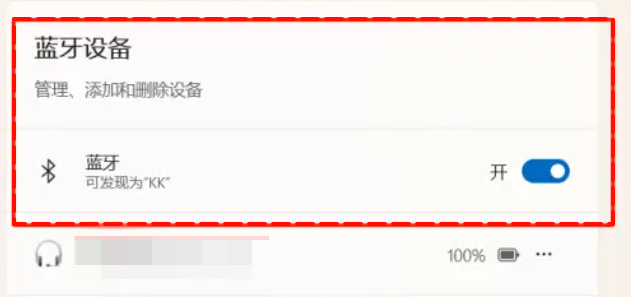 电脑耳机没声音怎么设置1