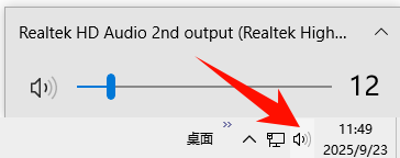 电脑耳机没声音怎么设置2