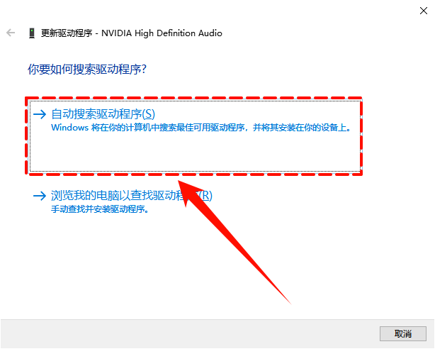 电脑耳机没声音怎么设置4