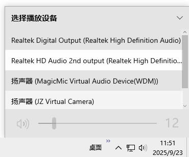 电脑耳机没声音怎么设置3
