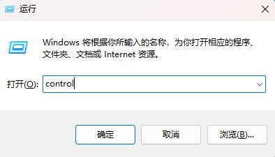 控制面板快捷键1