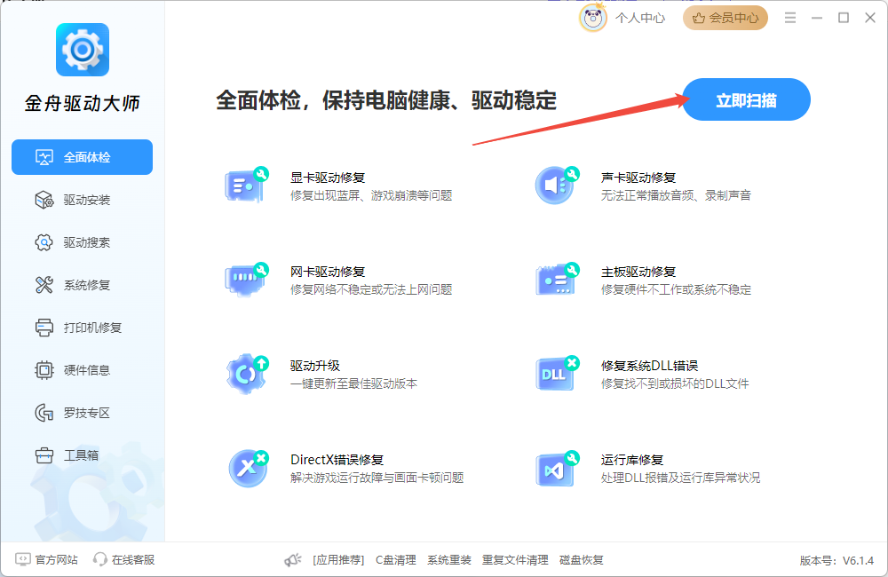 控制面板快捷键7