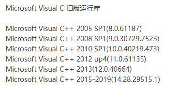 微软运行库官方下载1