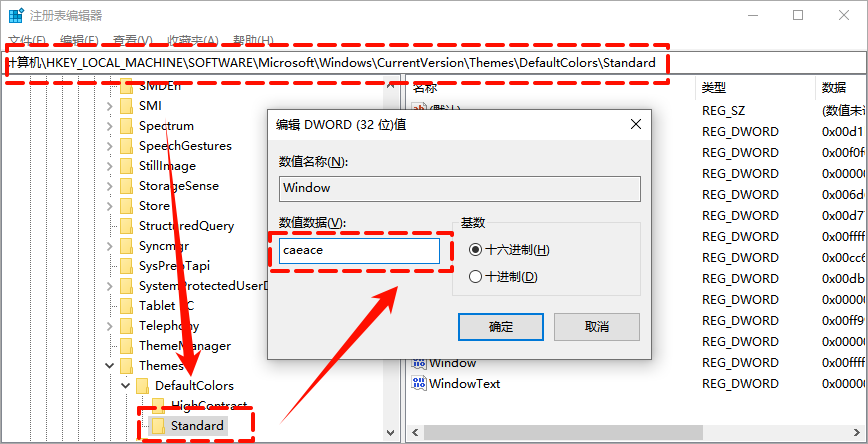windows护眼模式怎么设置8