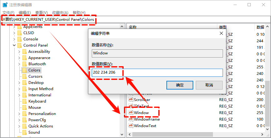 windows护眼模式怎么设置7