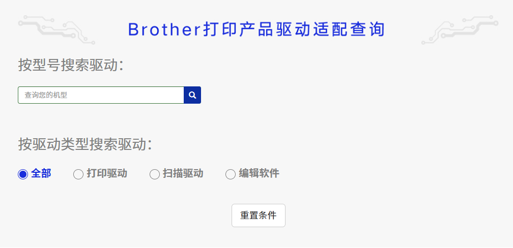 打印机驱动网3