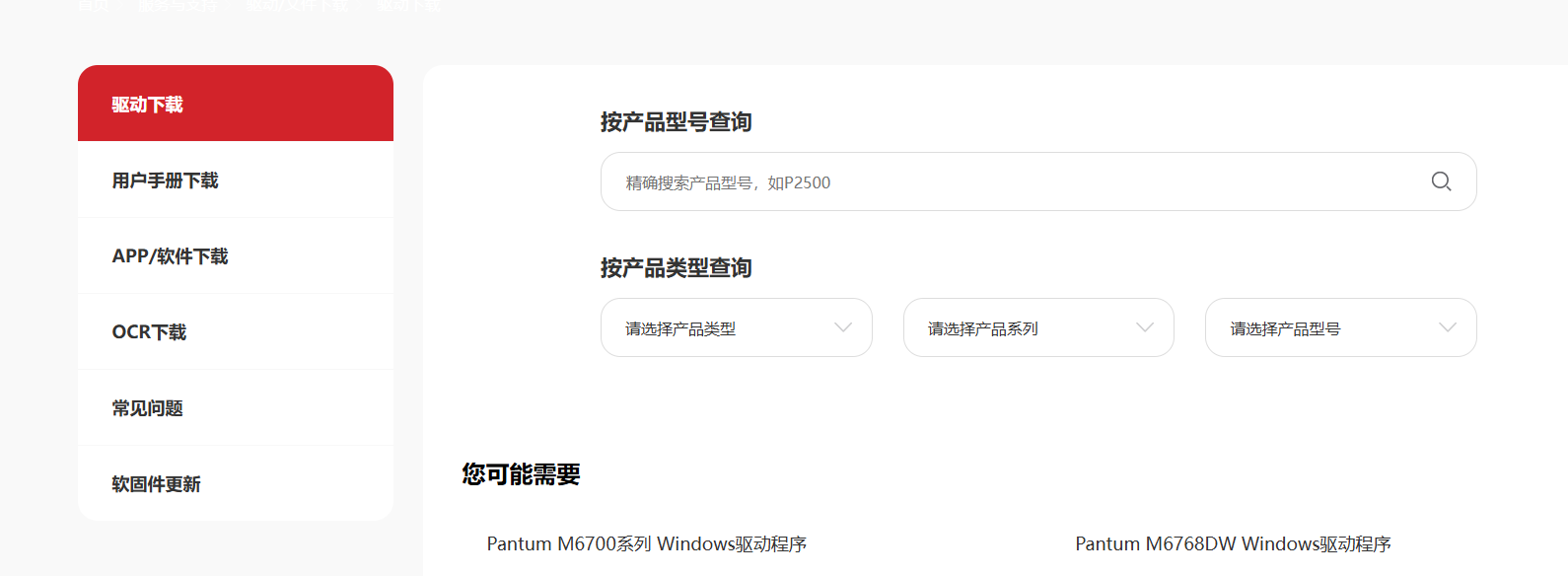 打印机驱动网4