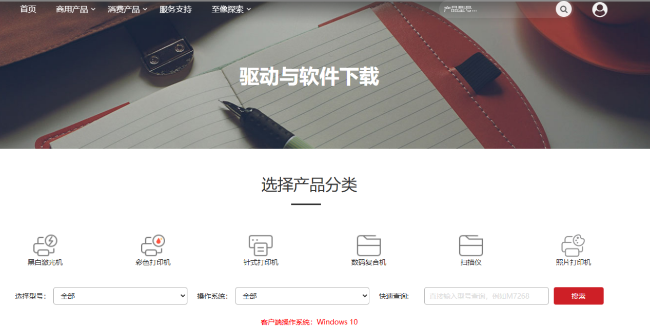 打印机驱动网5