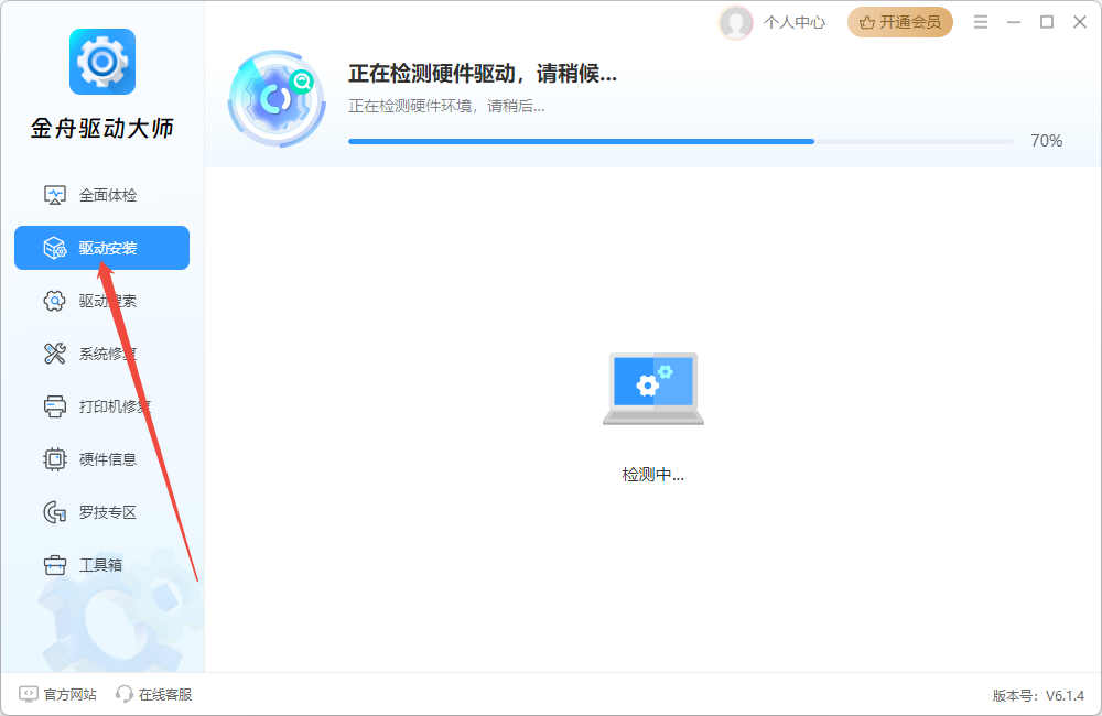 打印机驱动网11