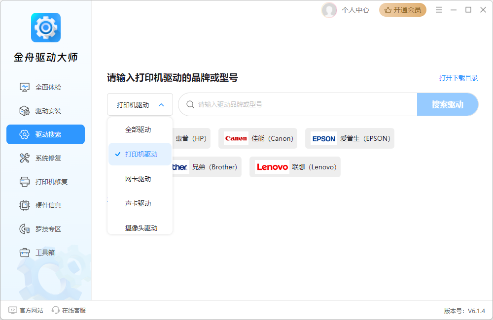 打印机驱动网10