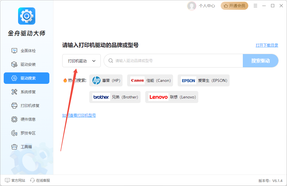 打印机驱动网13