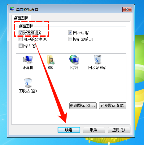 我的电脑1