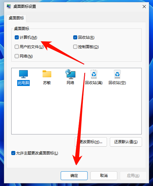 我的电脑5