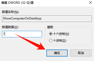 我的电脑10