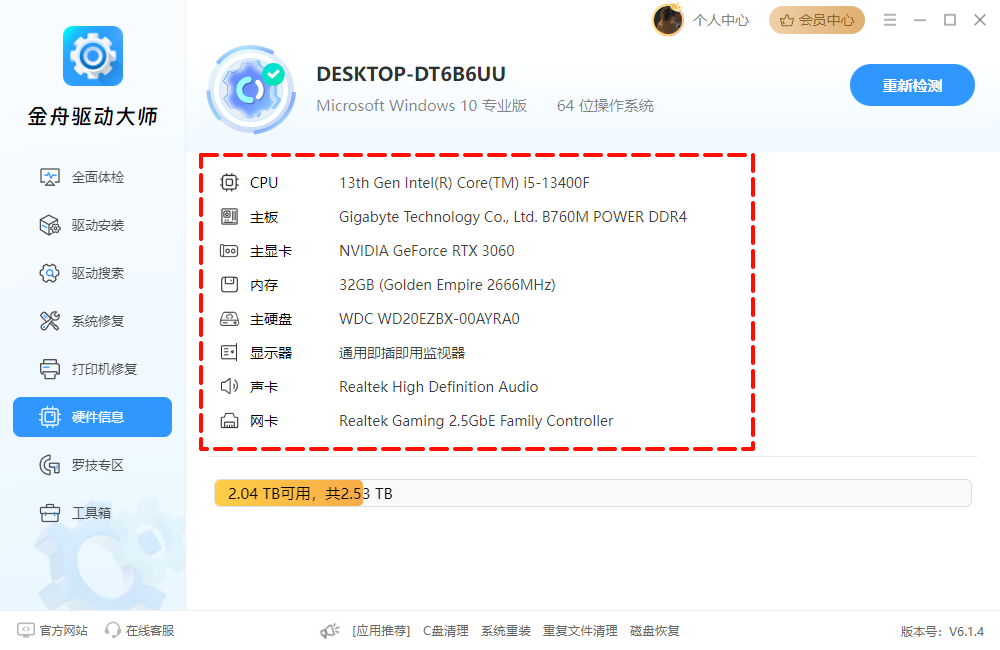 我的电脑13