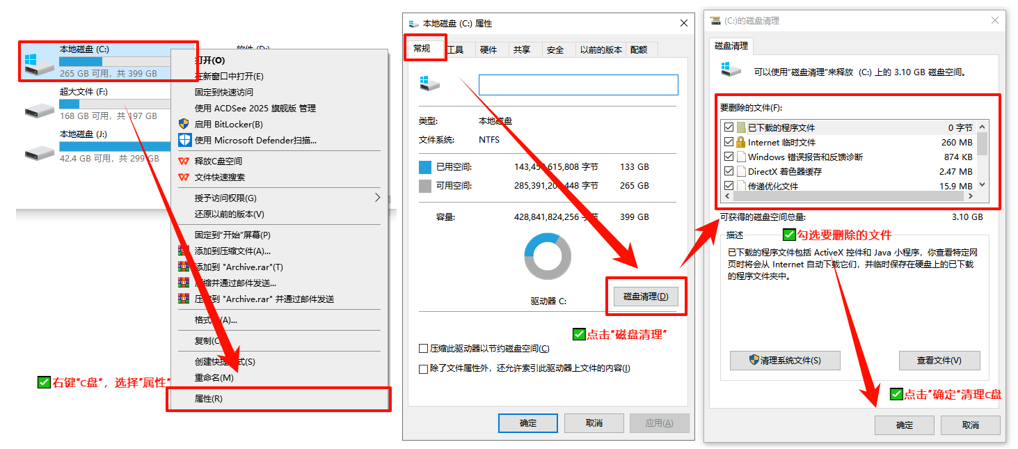 c盘满了怎么清理垃圾而不误删系统文件1