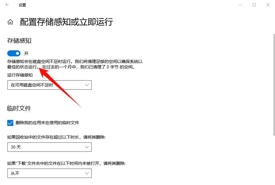 c盘满了怎么清理垃圾而不误删系统文件4