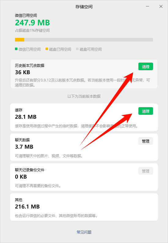 c盘满了怎么清理垃圾而不误删系统文件5
