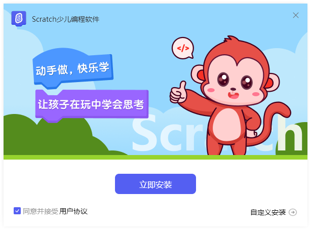scratch2