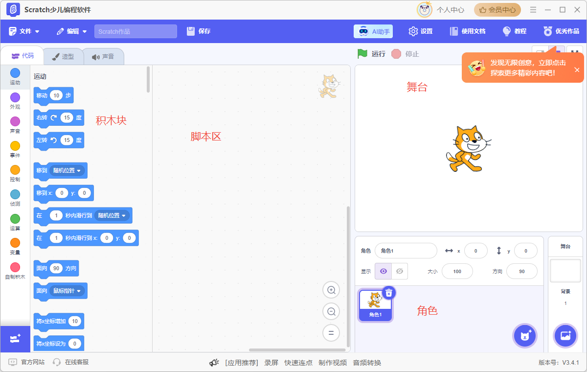 scratch4