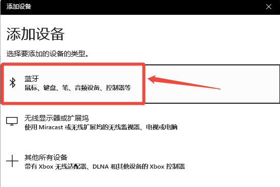 无线鼠标怎么跟电脑连接3