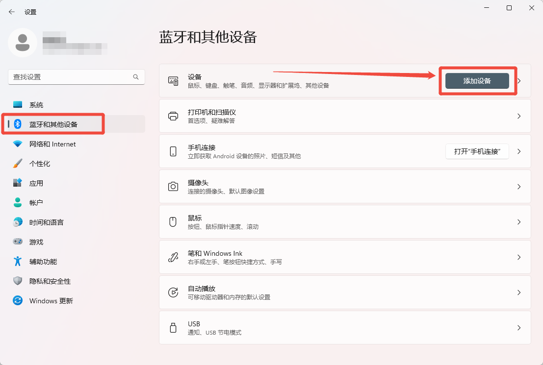 无线鼠标怎么跟电脑连接1