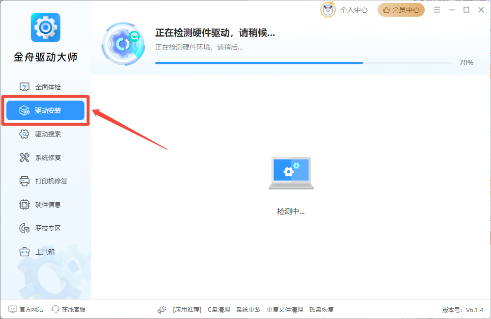 无线鼠标怎么跟电脑连接5