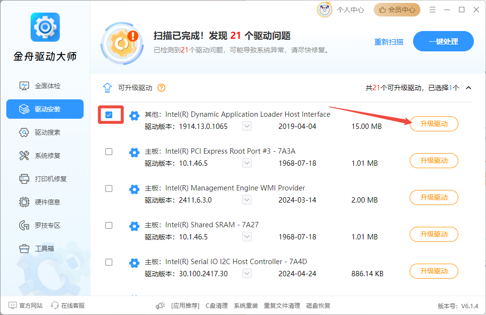 无线鼠标怎么跟电脑连接6