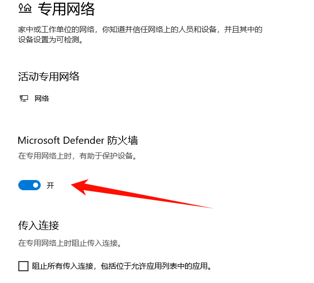steam商店错误代码-118解决4