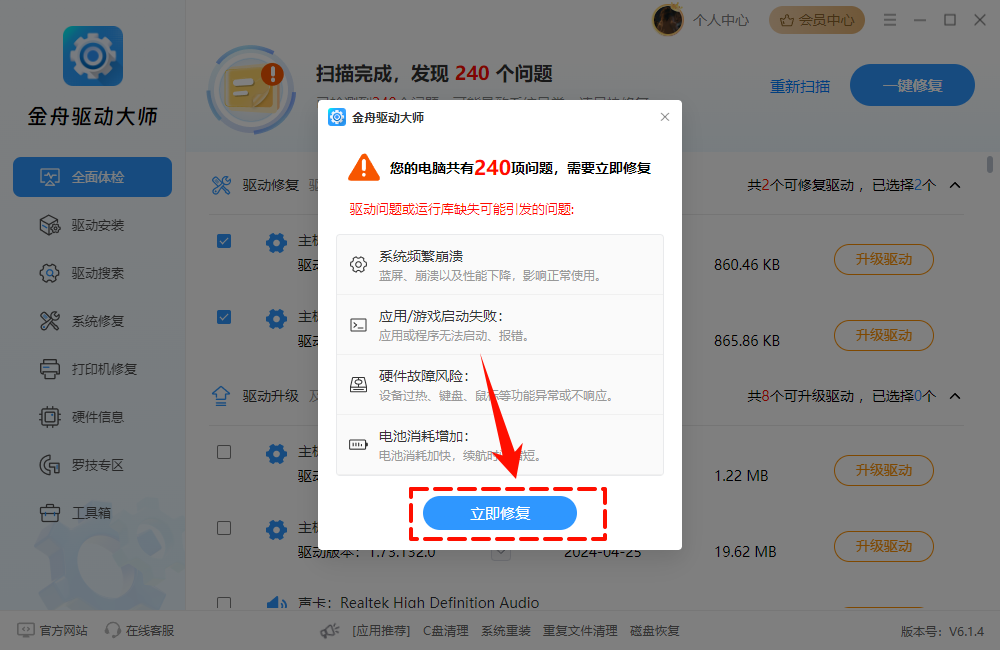 steam商店错误代码-118解决2