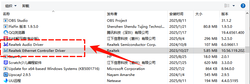 realtek高清晰音频管理器1