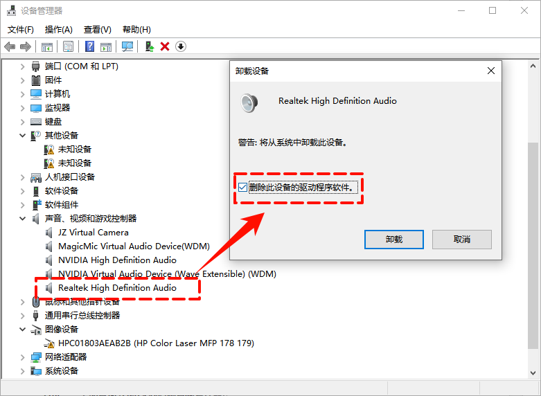 realtek高清晰音频管理器2