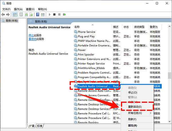 realtek高清晰音频管理器5