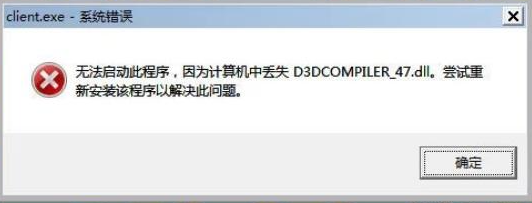 d3dcompiler_47.dll缺失怎么修复1