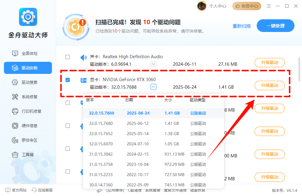 d3dcompiler_47.dll缺失怎么修复6