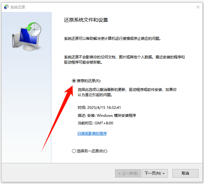 d3dcompiler_47.dll缺失怎么修复5
