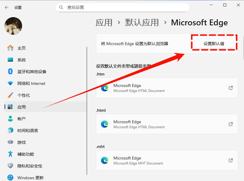 ​怎么设置默认浏览器5
