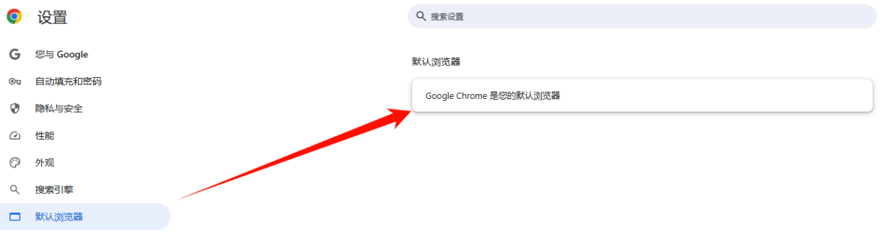 ​怎么设置默认浏览器6