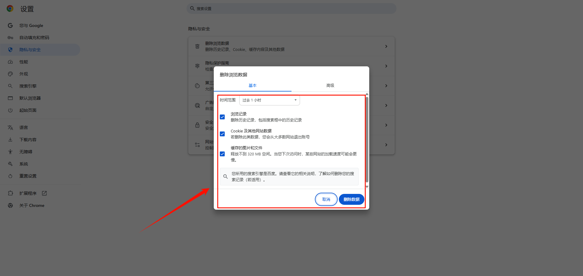 C盘清理2