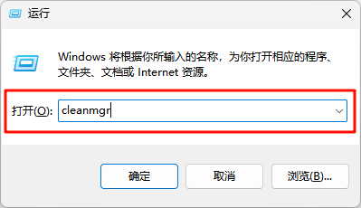 C盘清理3