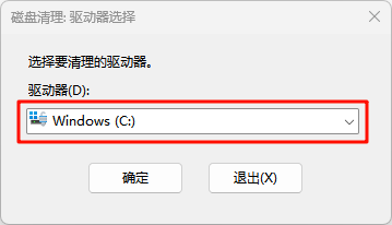 C盘清理4