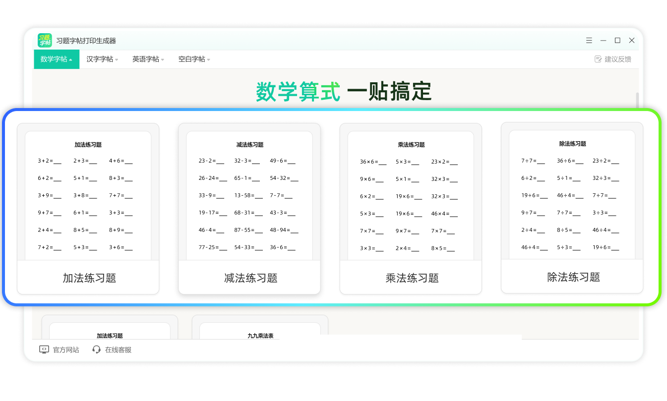 习题打印1