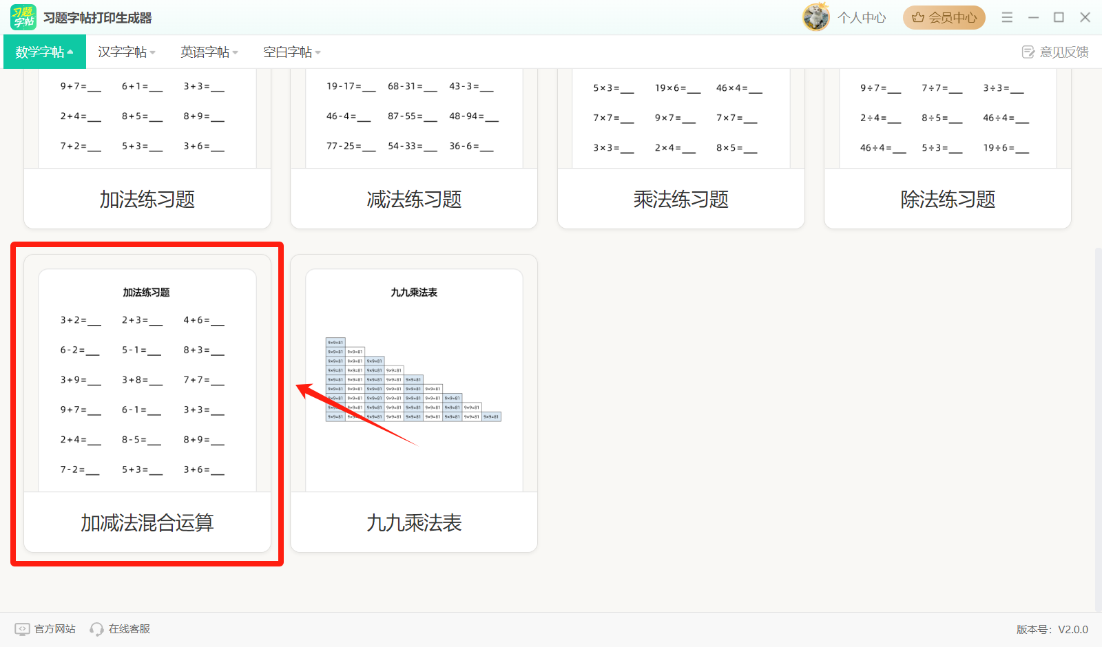习题打印2