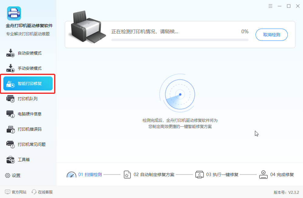 三星打印机驱动 4